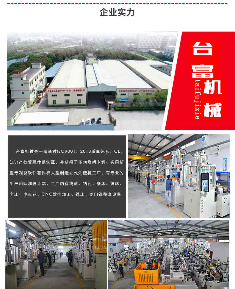 立式電木注塑機(jī)廠家