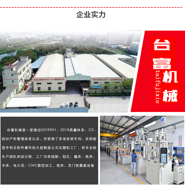 立式注塑機供應(yīng)商