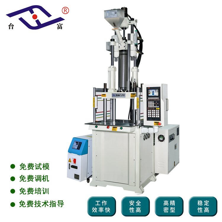 立式注塑機(jī)